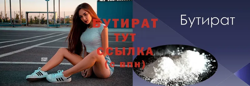 OMG как зайти  наркота  Электросталь  Бутират бутандиол 