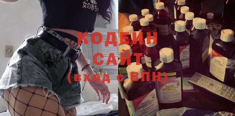 Codein Purple Drank  Электросталь 