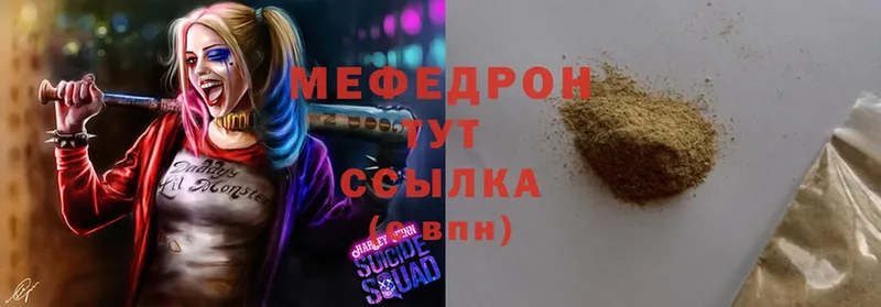 Мефедрон VHQ  Электросталь 